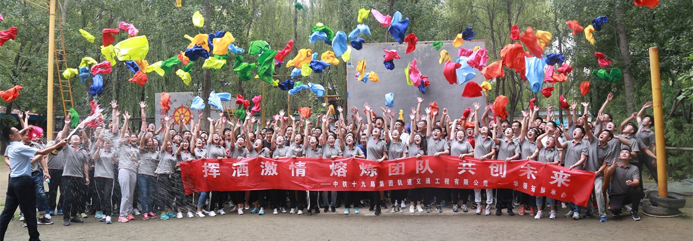 [房山水上人家]+素質(zhì)拓展一日活動(dòng)