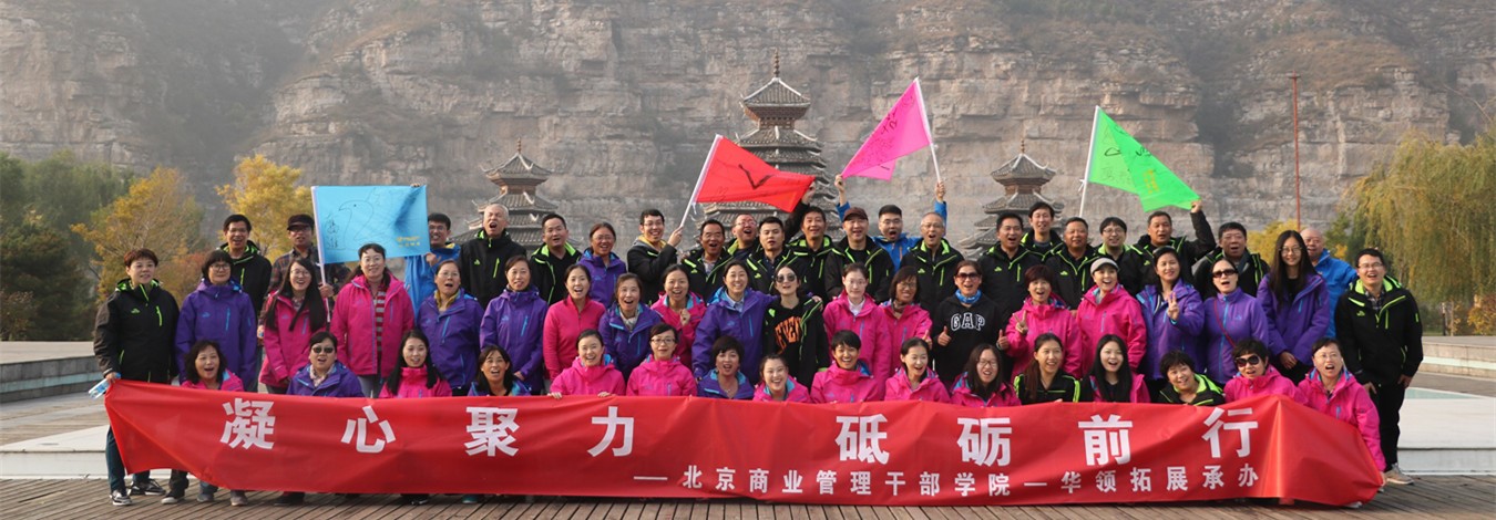  [房山云澤山莊]-趣味運動會+素質(zhì)拓展一日活動