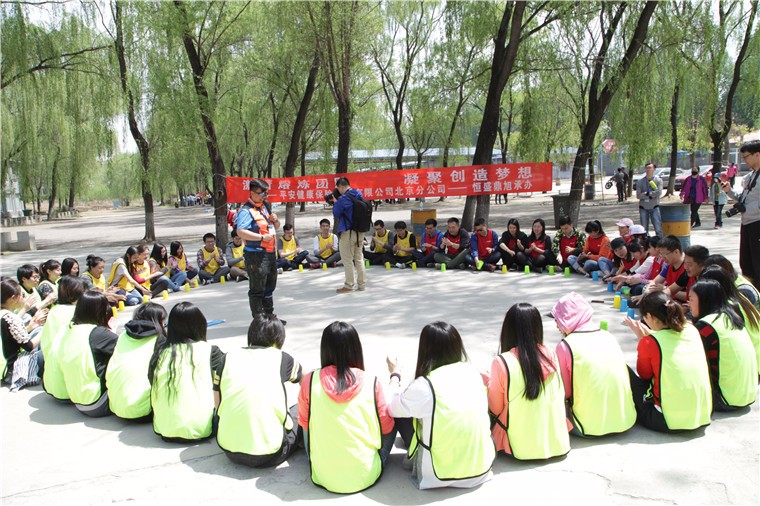 [上?；ㄍ跏兰彝卣够豜+拓展團建一日活動