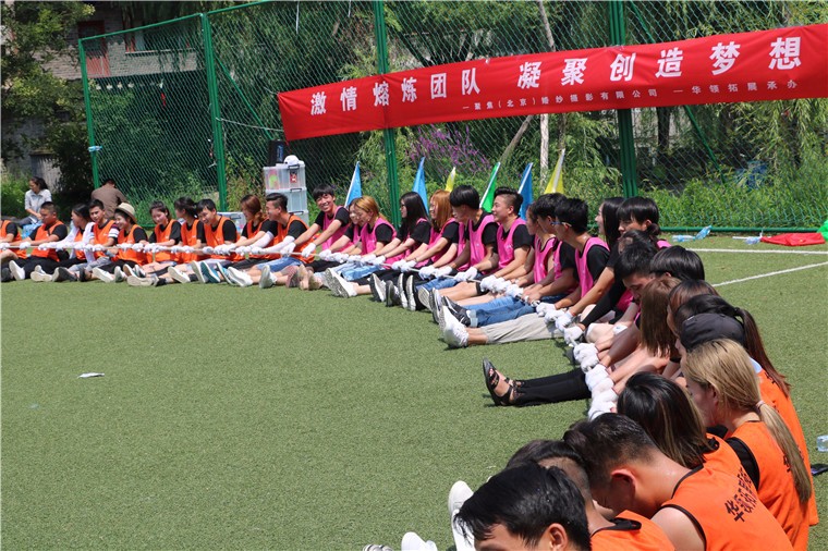 [上?；ㄍ跏兰彝卣够豜+拓展團建一日活動